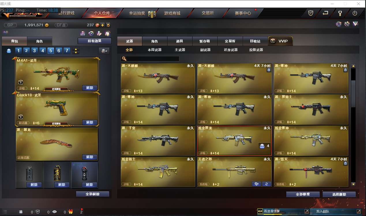 穿越火线租号