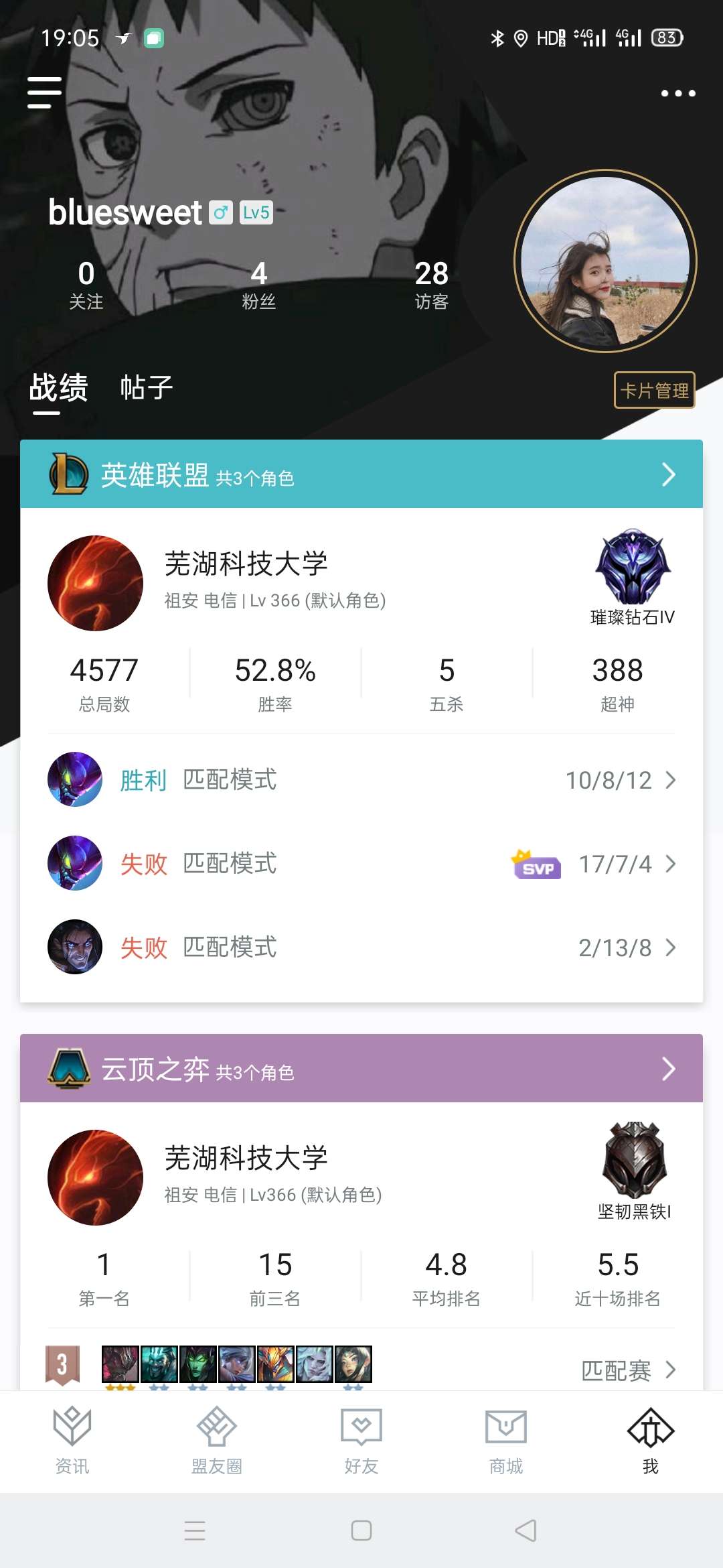 英雄联盟租号