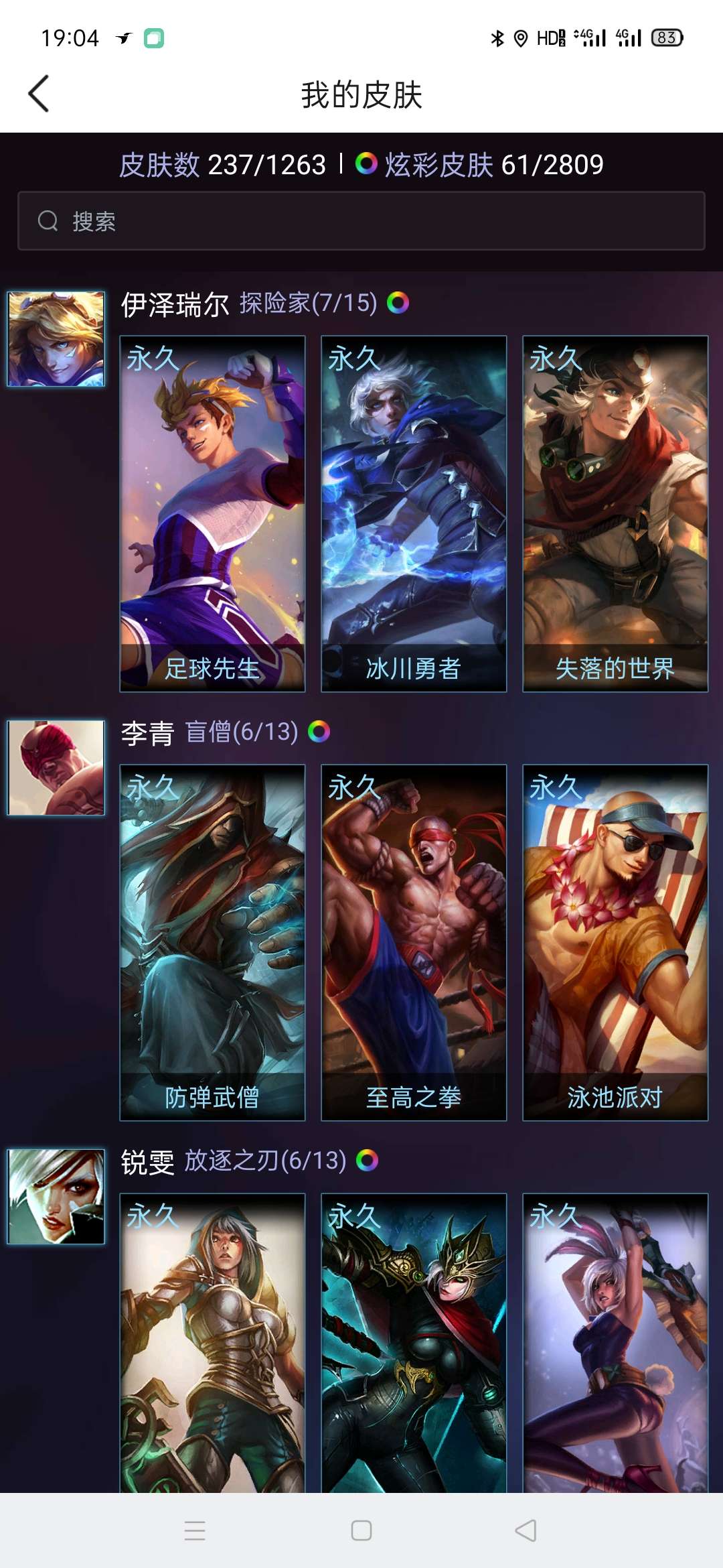 英雄联盟租号