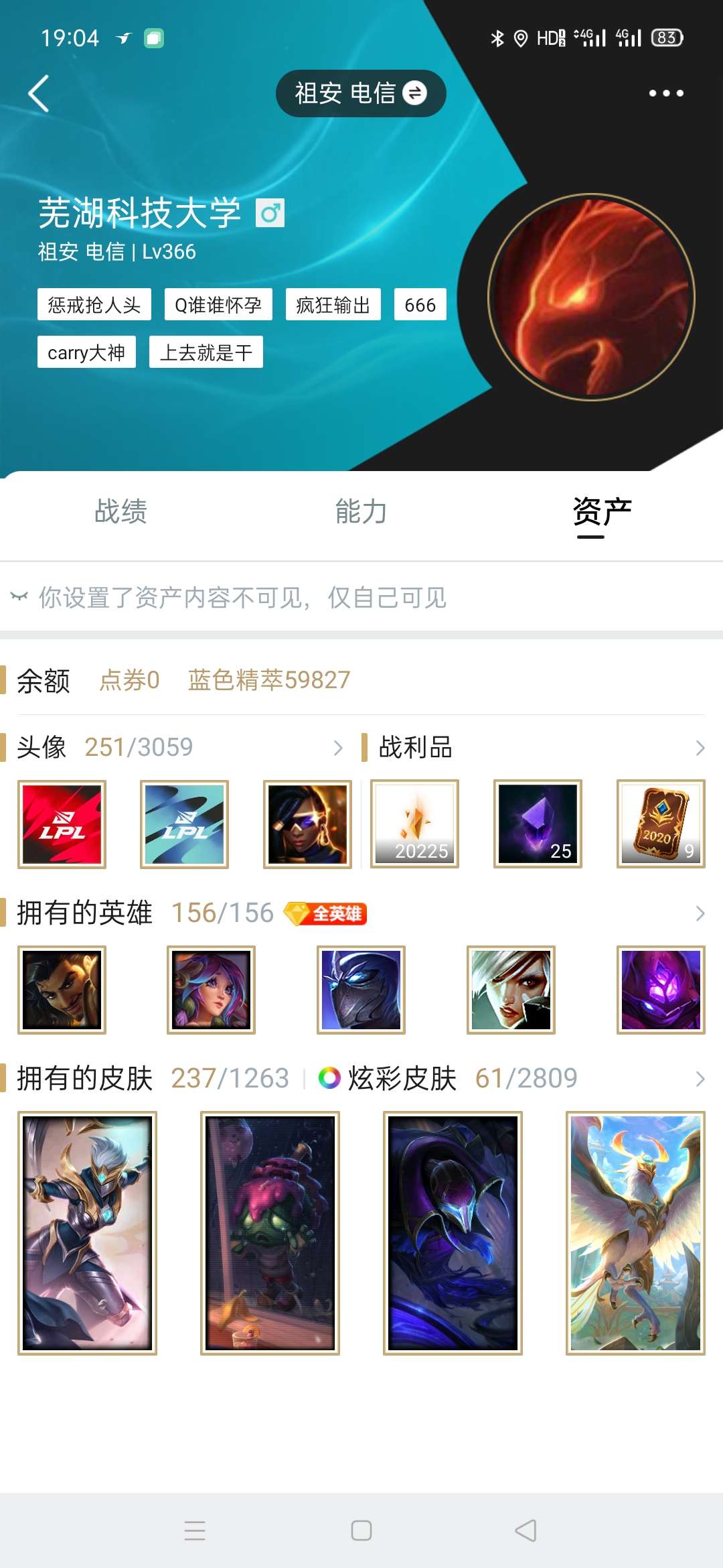 英雄联盟租号