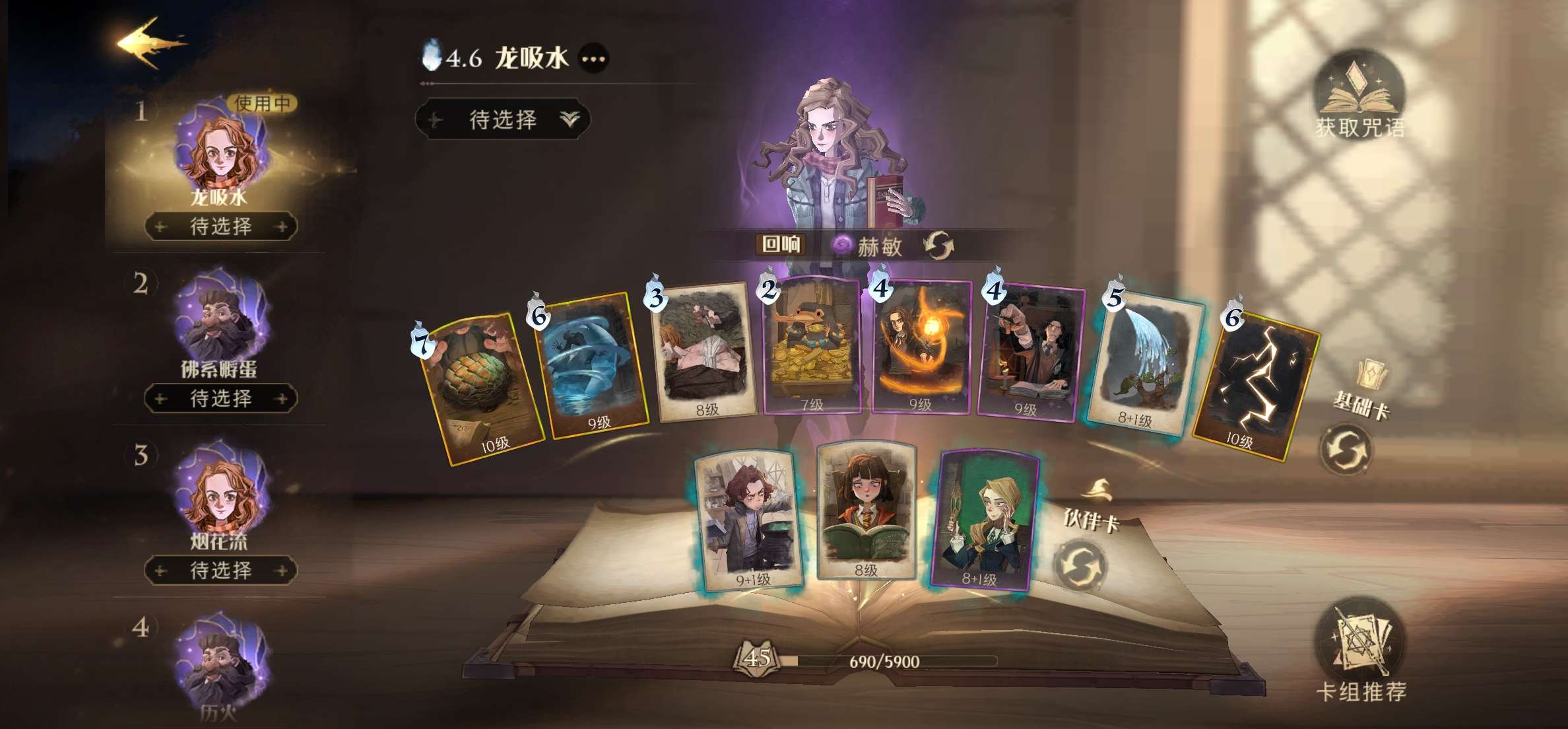 哈利波特:魔法觉醒租号