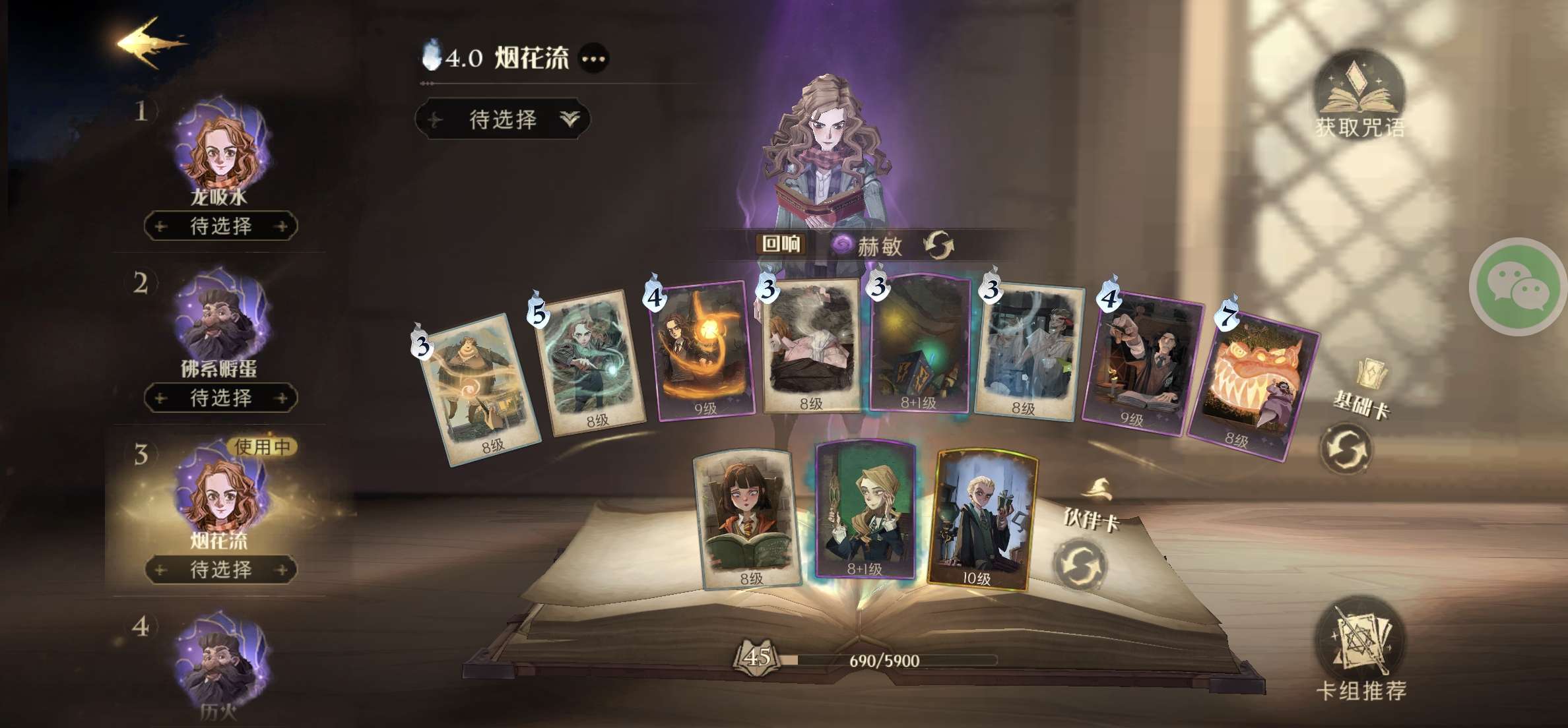哈利波特:魔法觉醒租号
