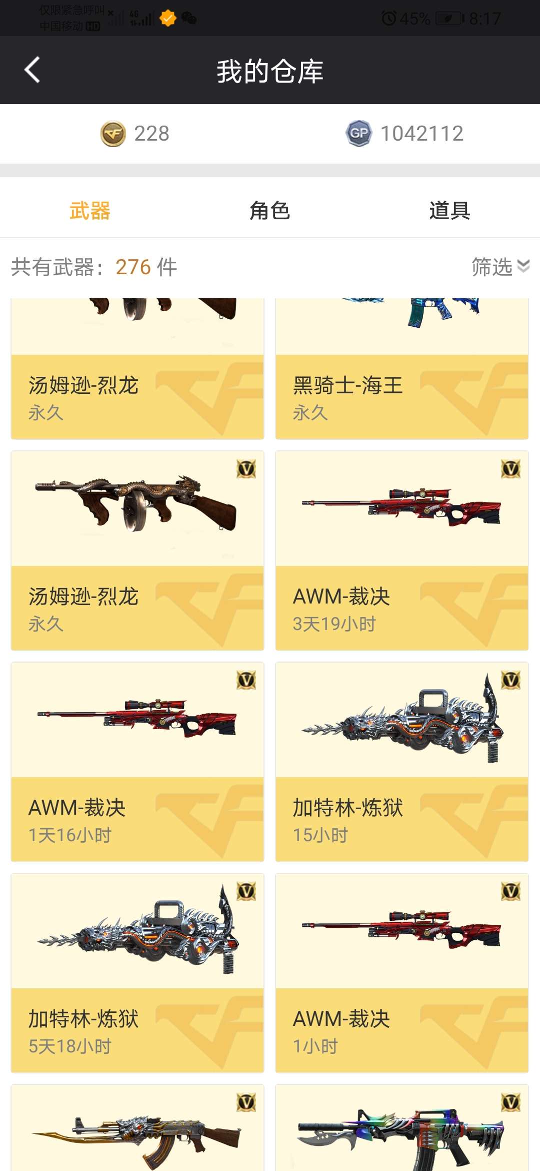 穿越火线租号