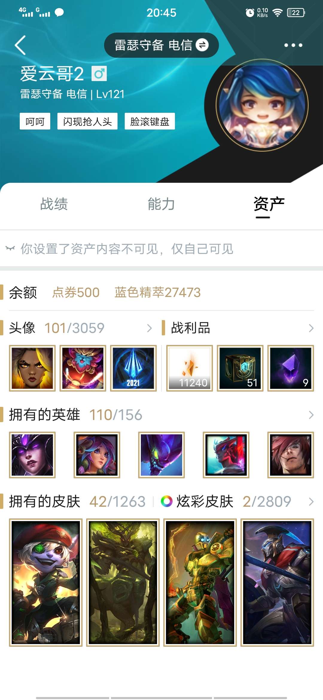 英雄联盟租号