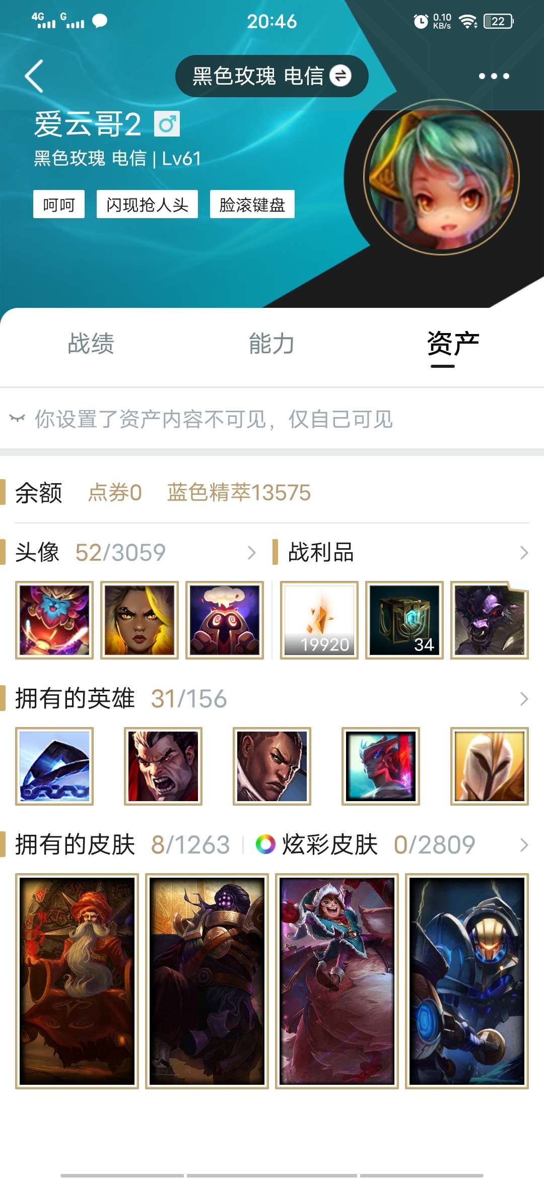 英雄联盟租号