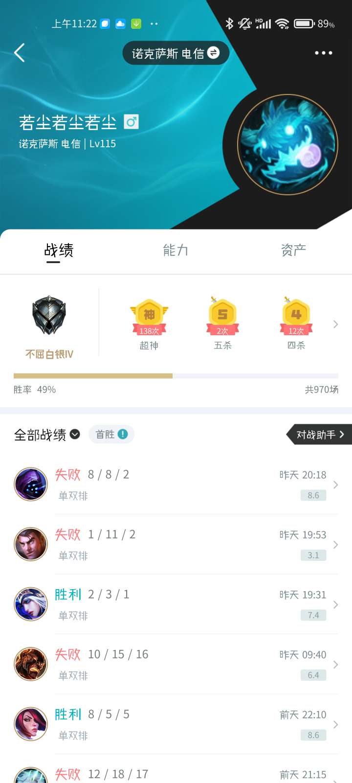 英雄联盟租号