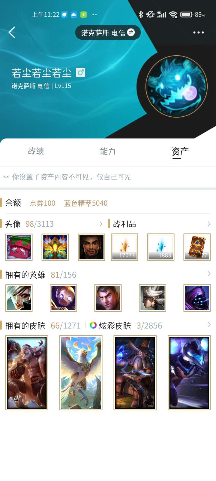 英雄联盟租号