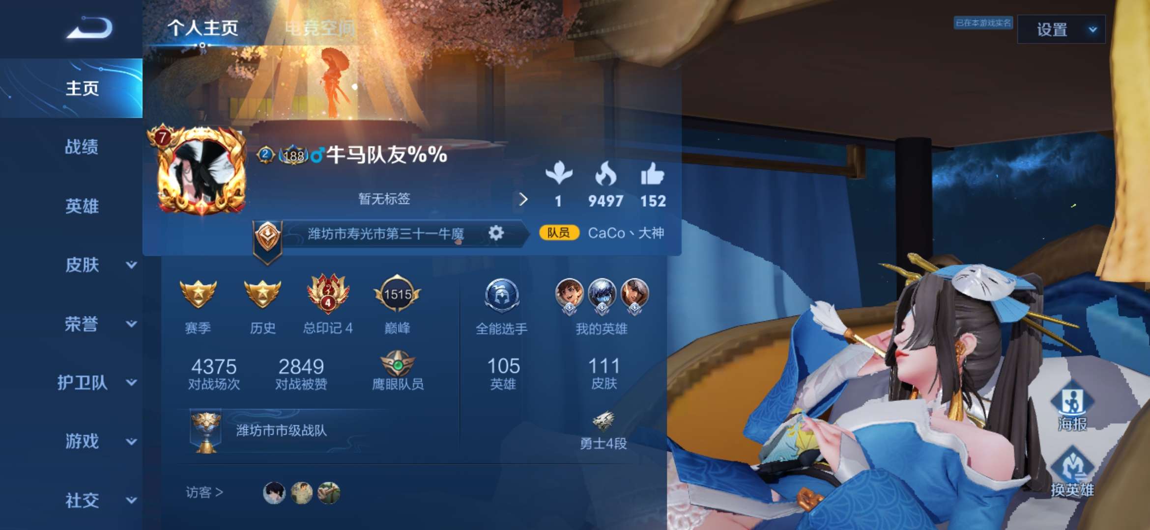 王者荣耀租号
