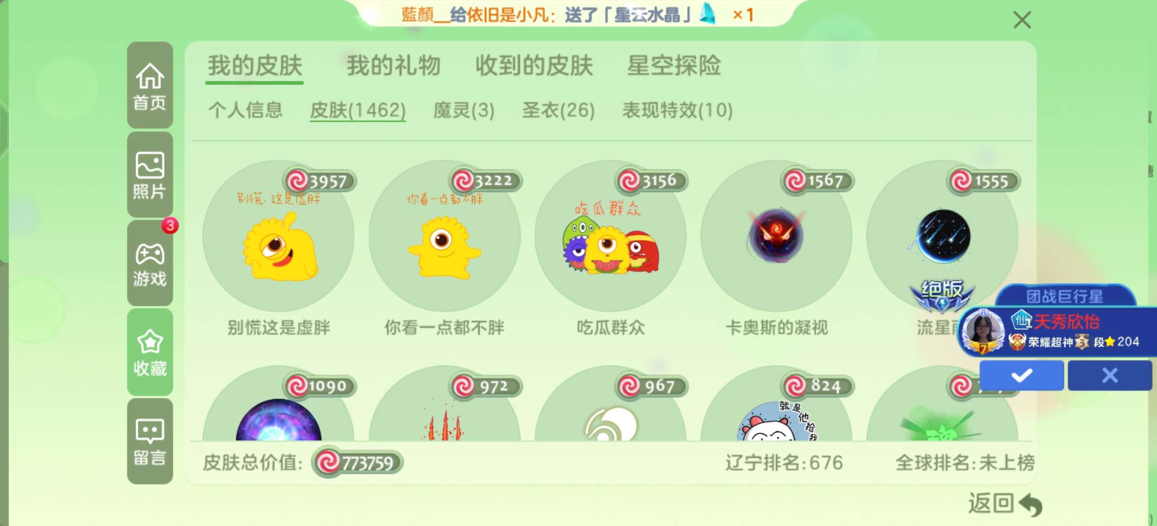 球球大作战租号