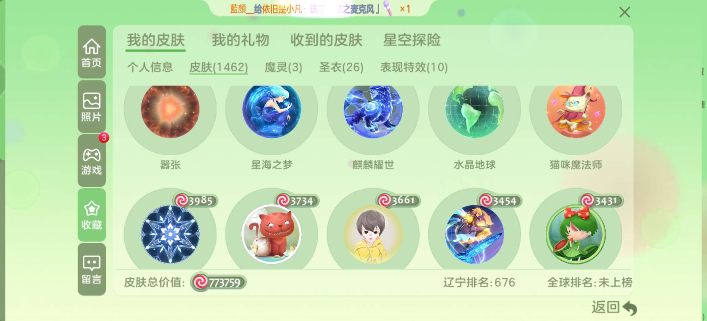 球球大作战租号
