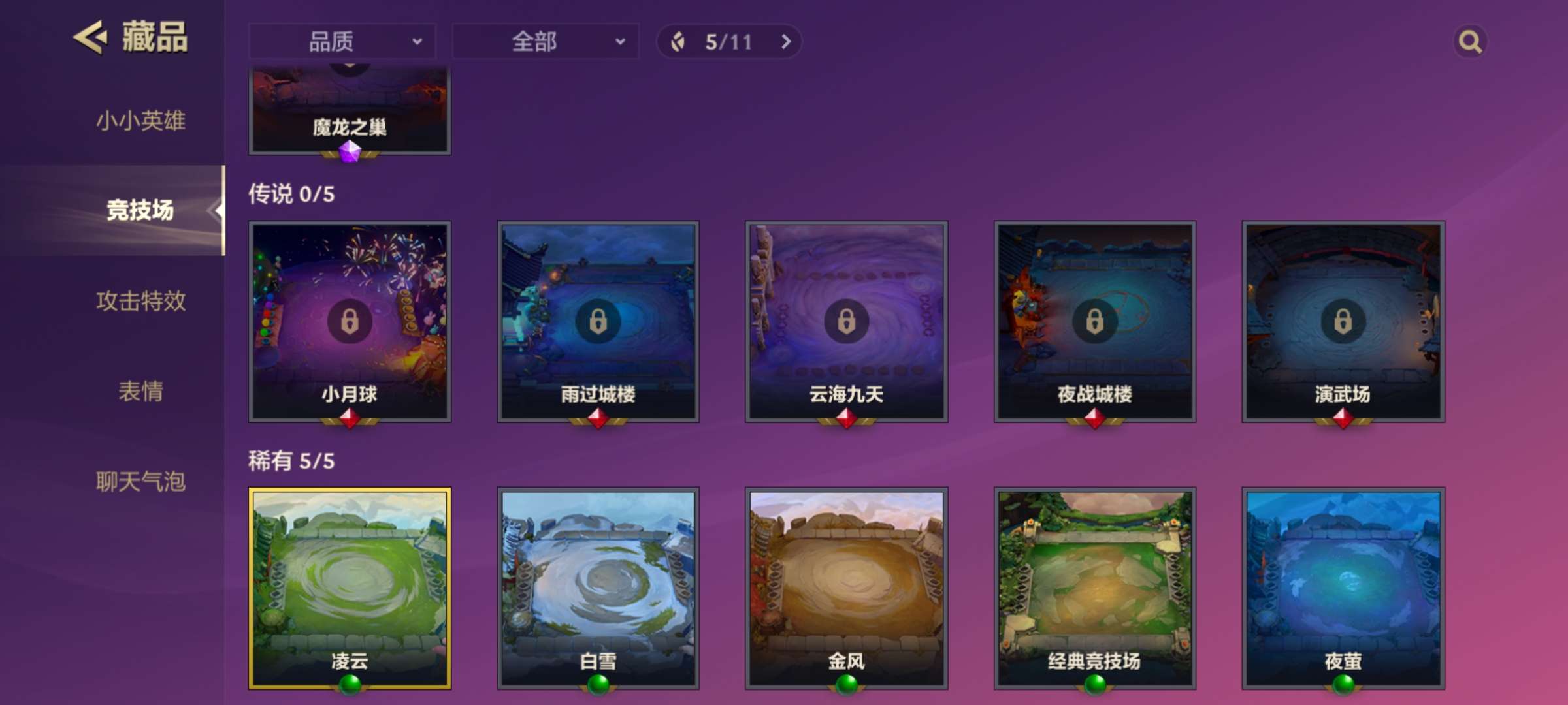 金铲铲之战租号