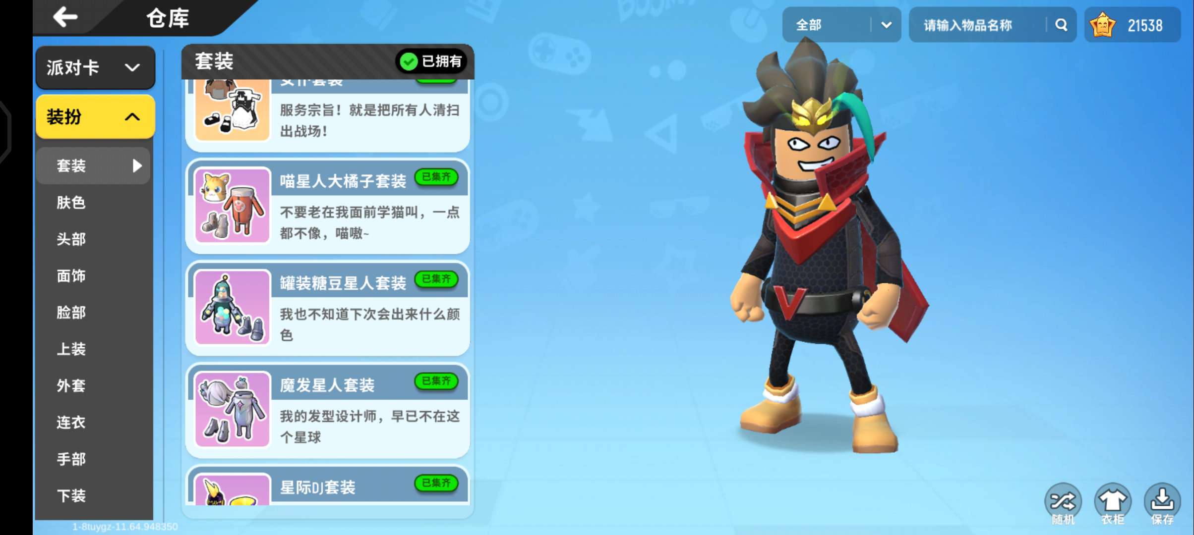 香肠派对租号