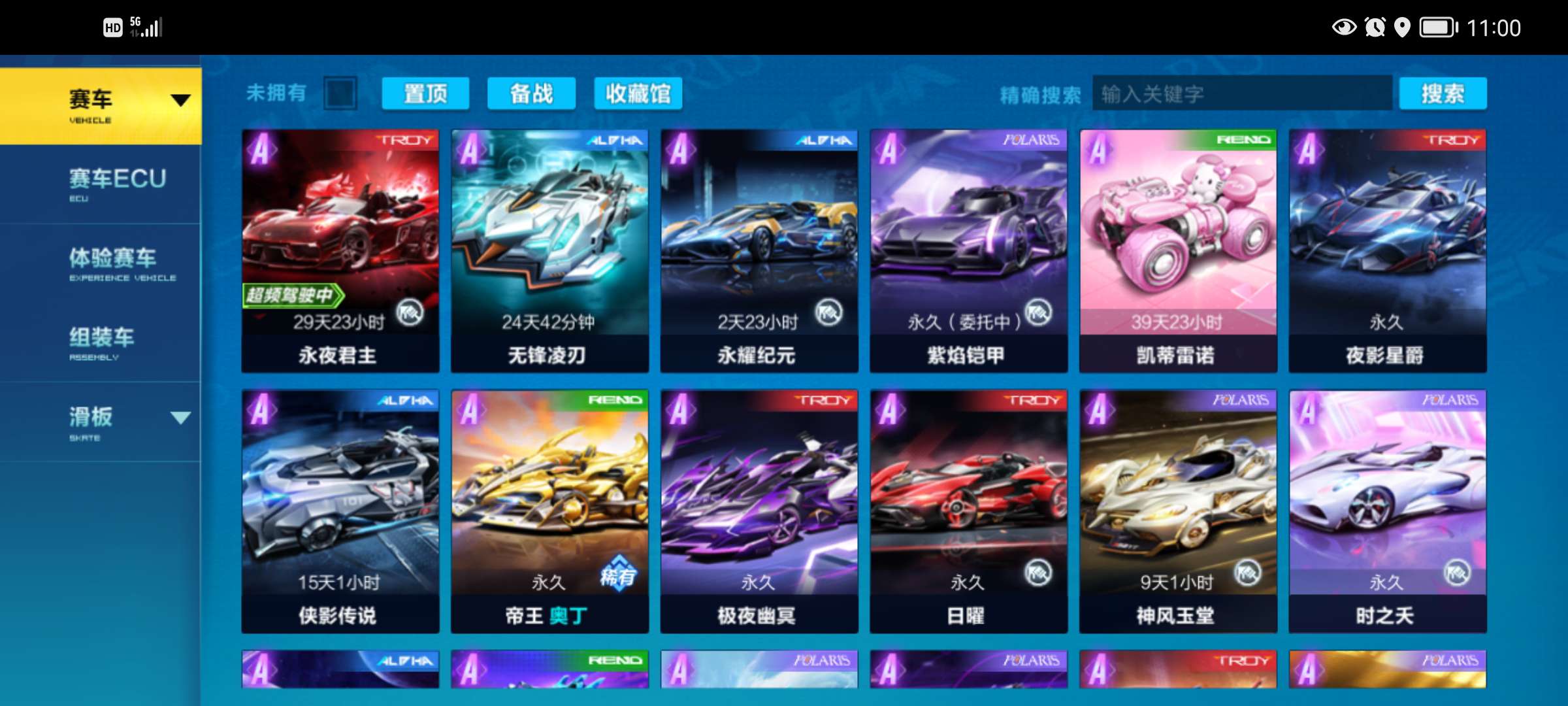 QQ飞车手游租号