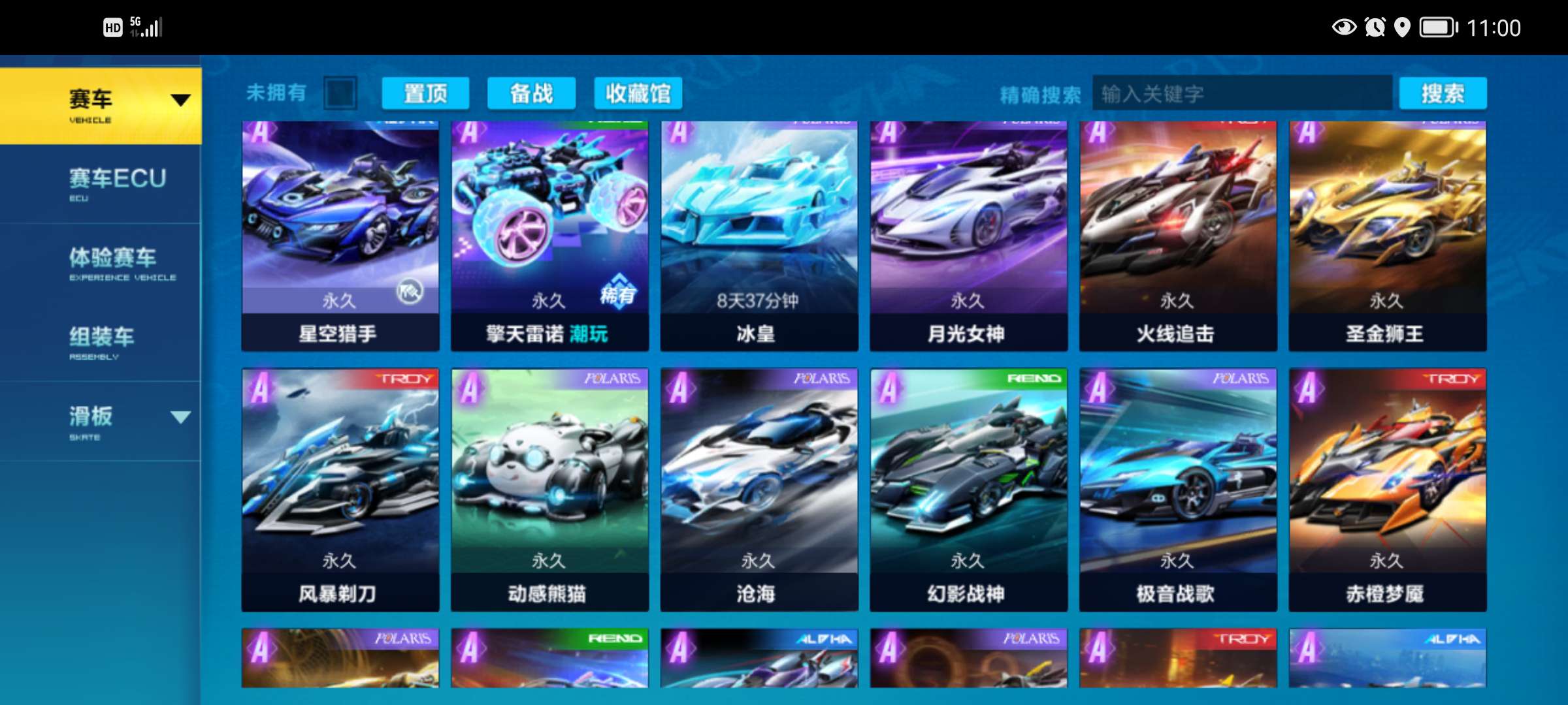 QQ飞车手游租号