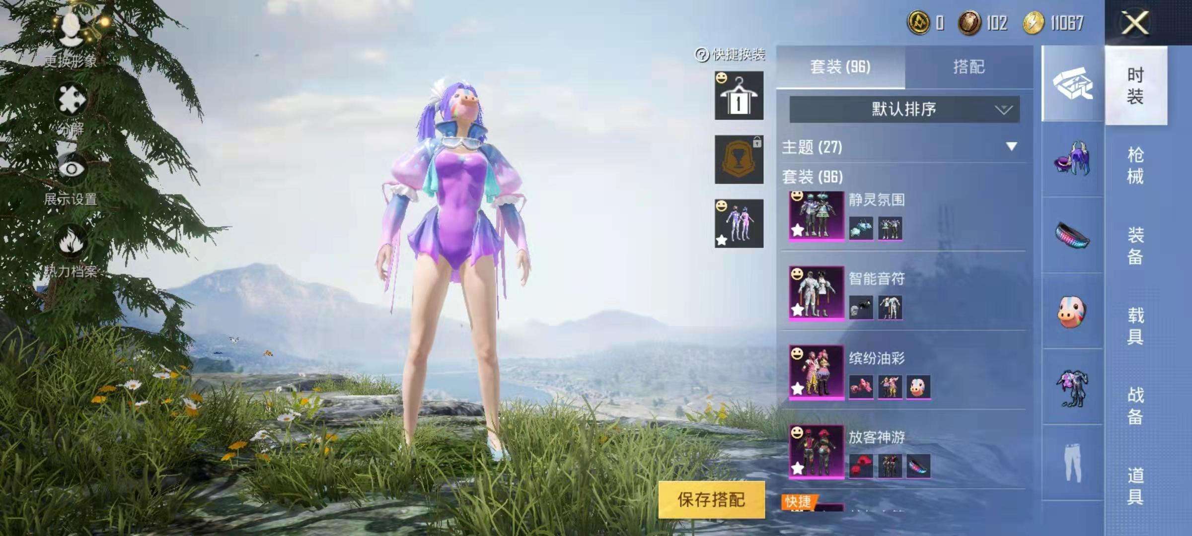 和平精英租号