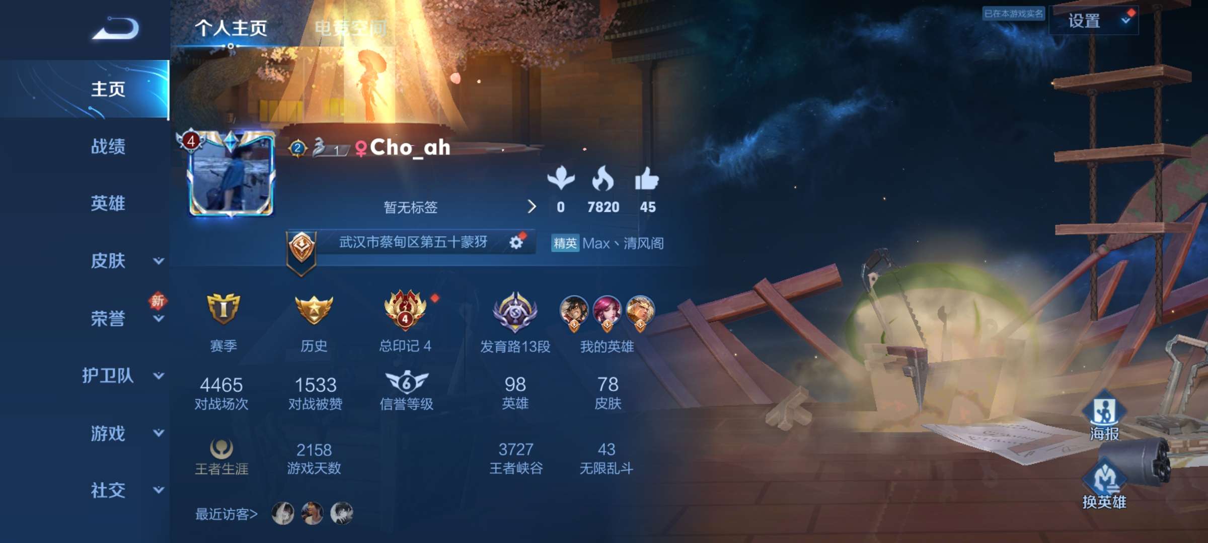 王者荣耀租号