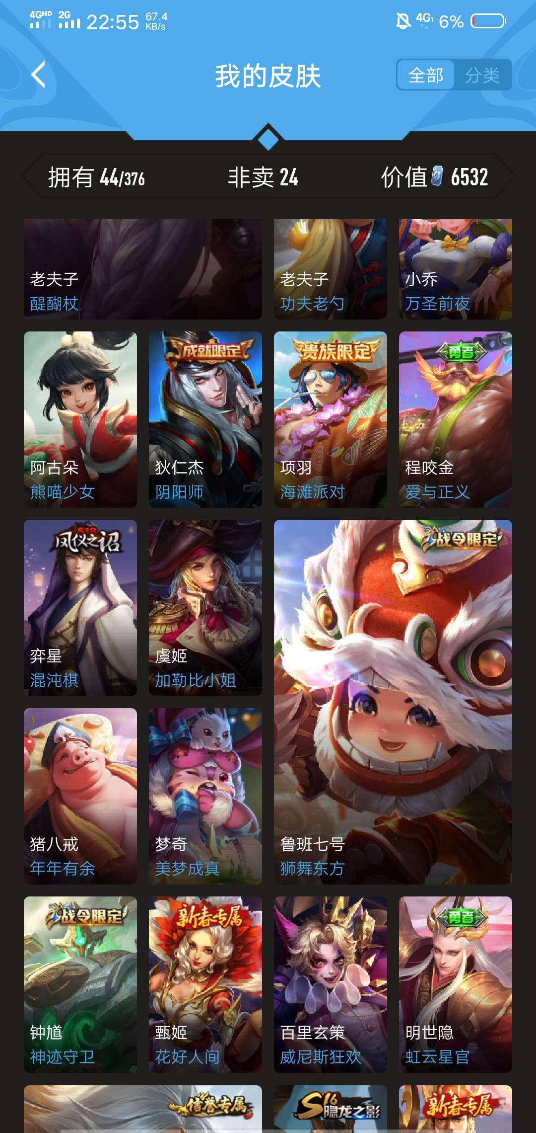 王者荣耀租号