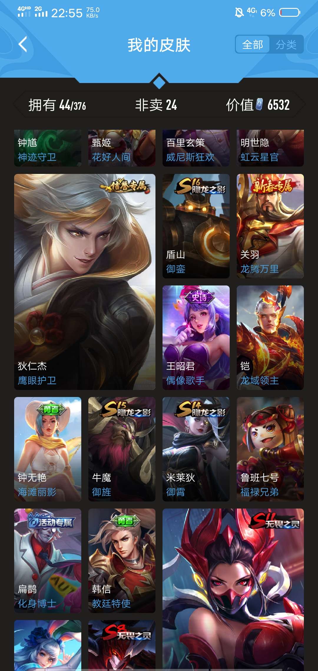 王者荣耀租号