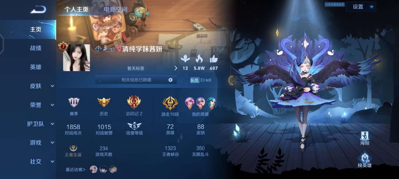 王者荣耀租号