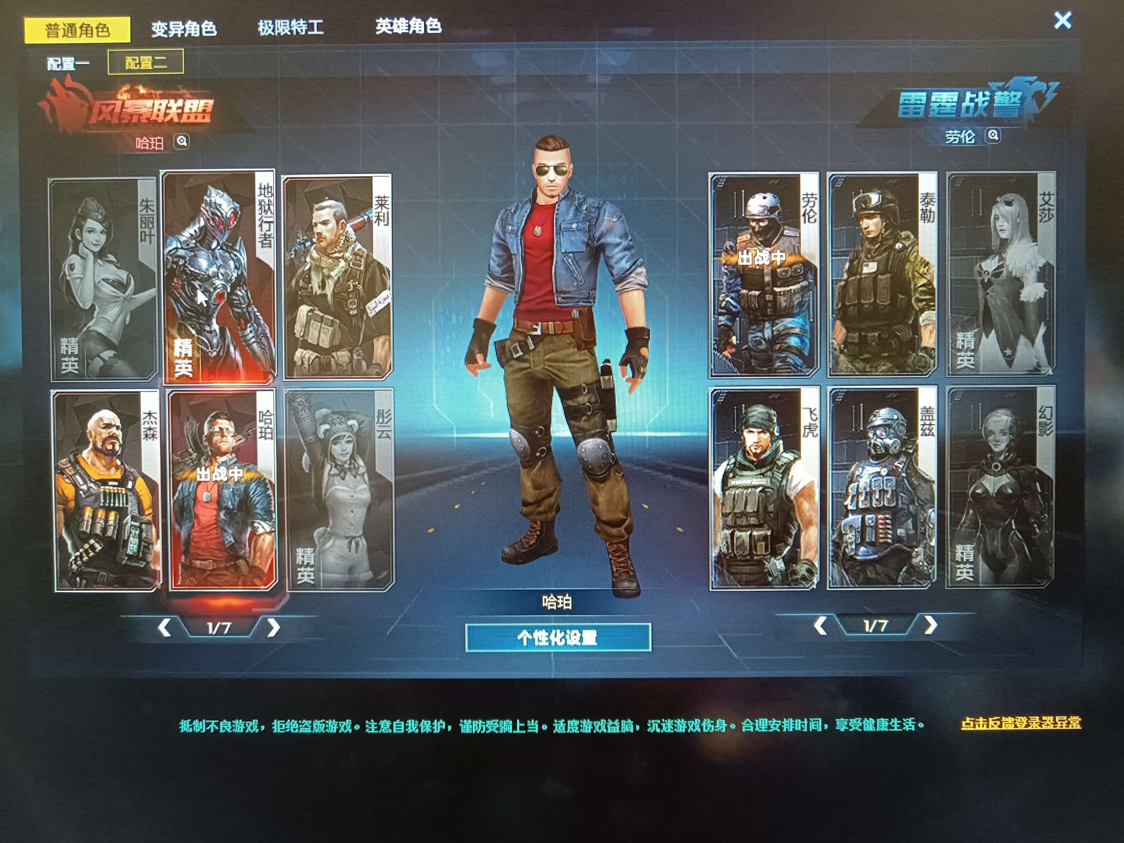 生死狙击租号
