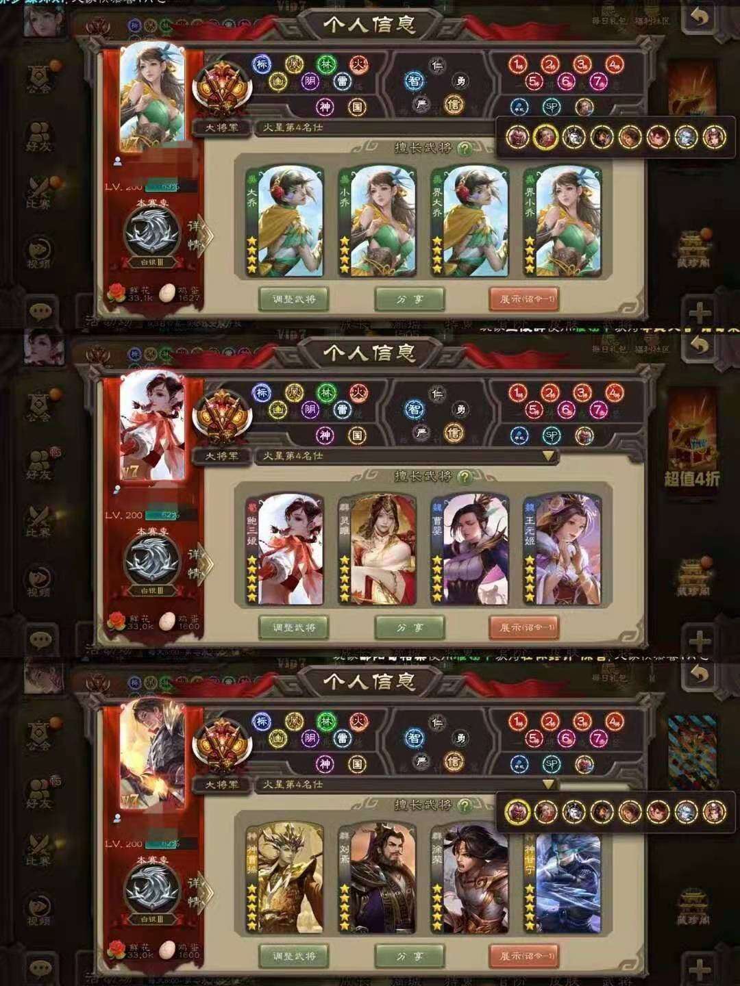 三国杀手游租号