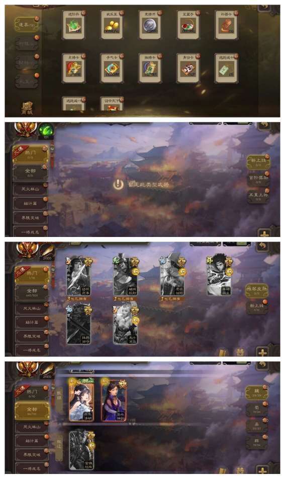 三国杀手游租号