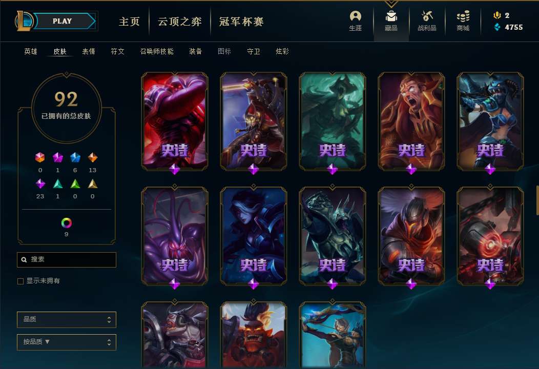 英雄联盟租号