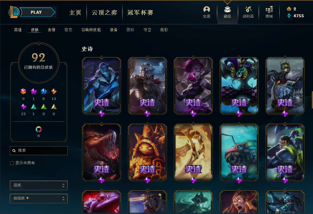 英雄联盟租号