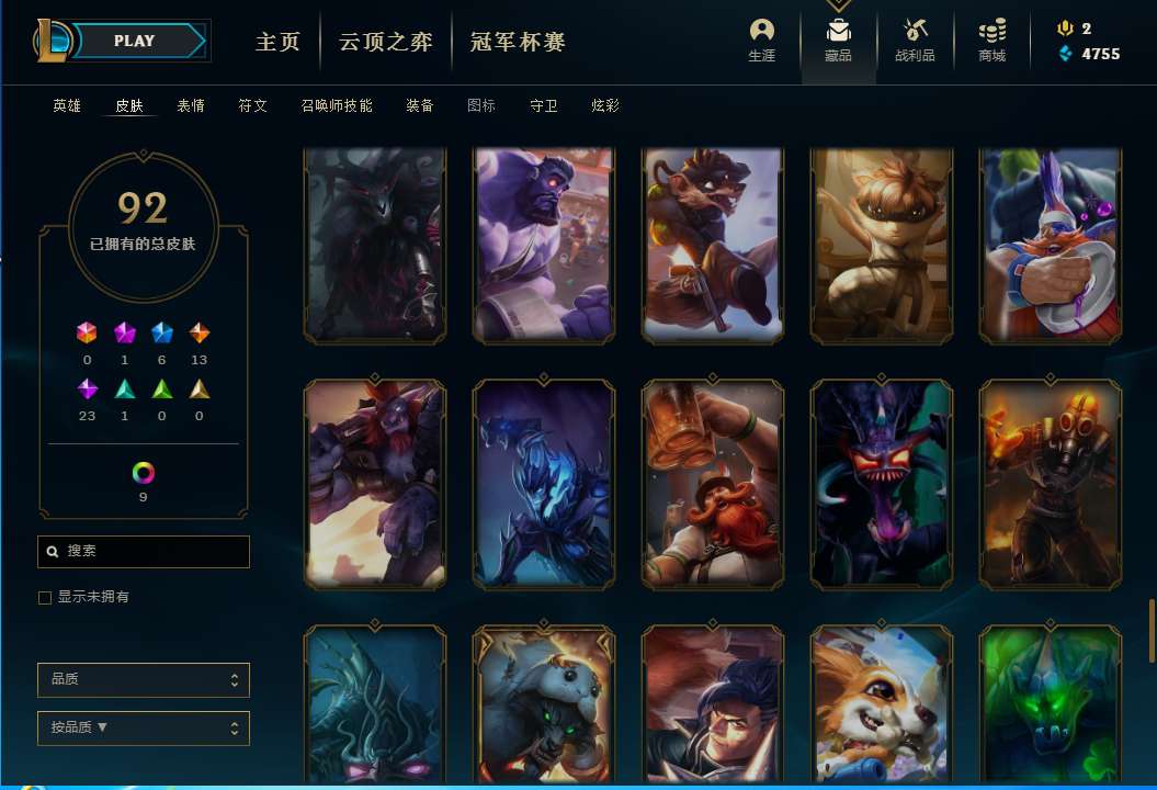 英雄联盟租号