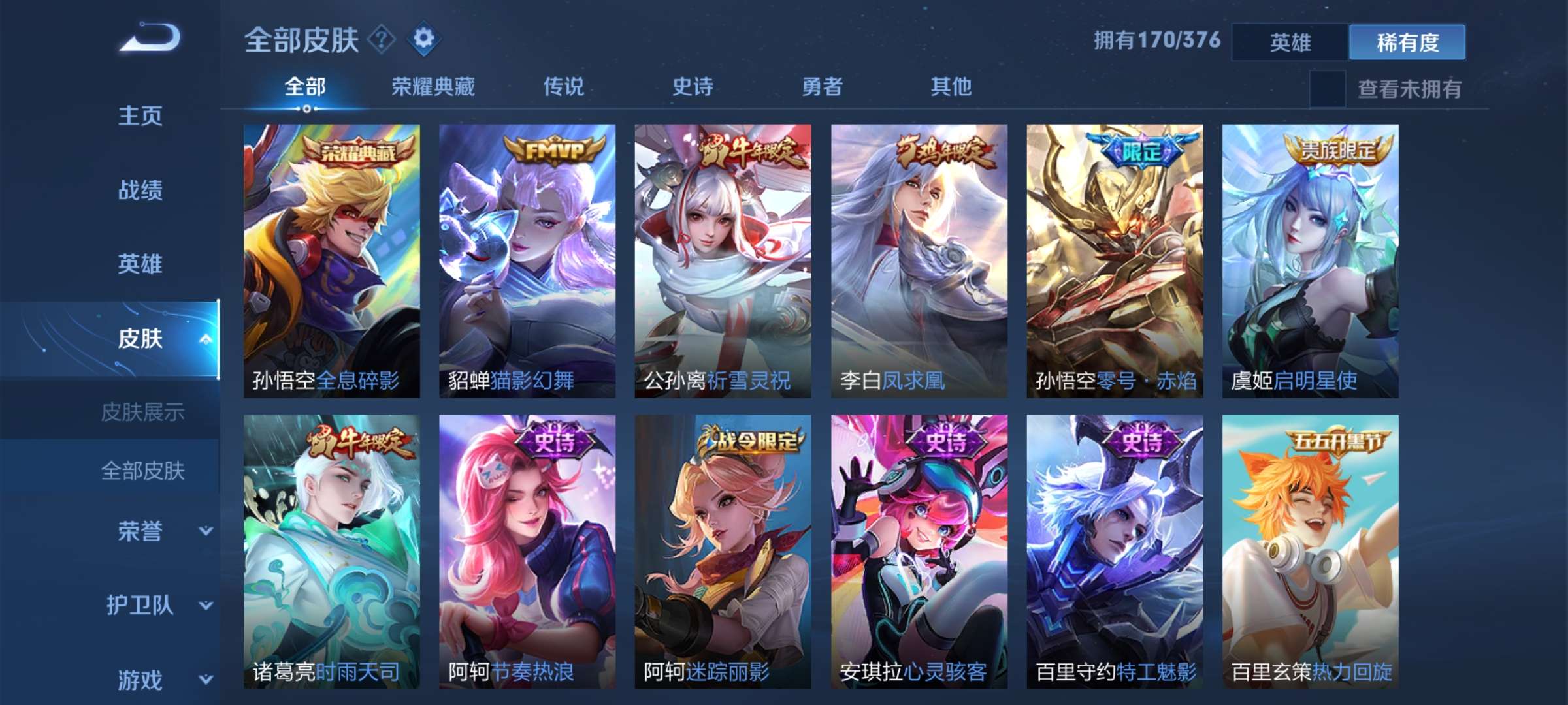 王者荣耀租号