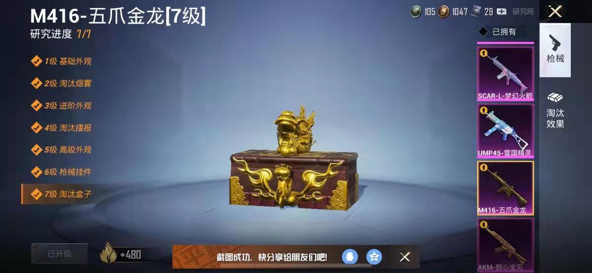 和平精英租号