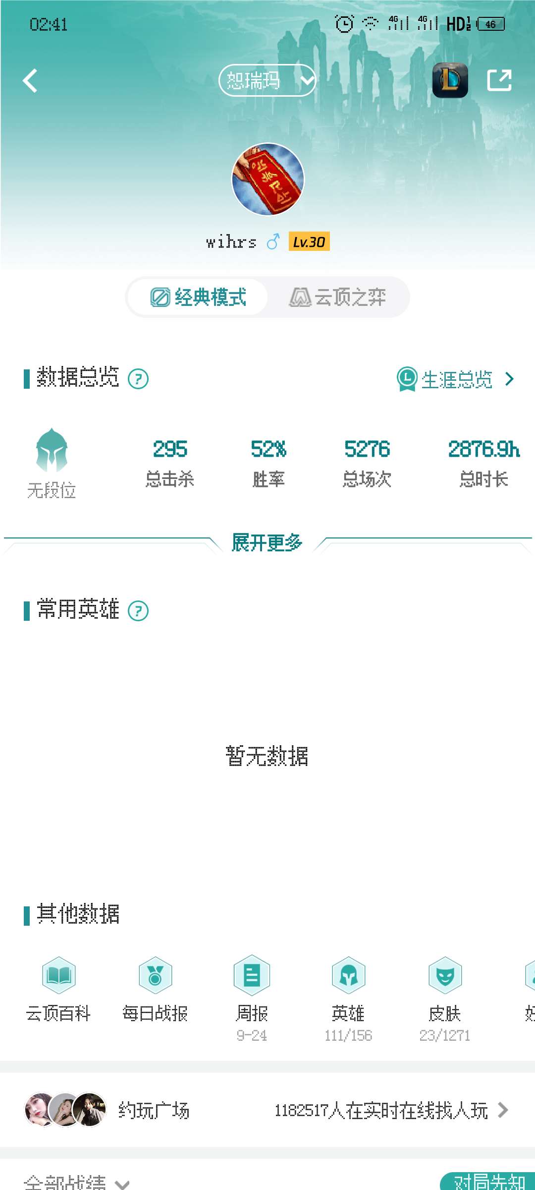 英雄联盟租号