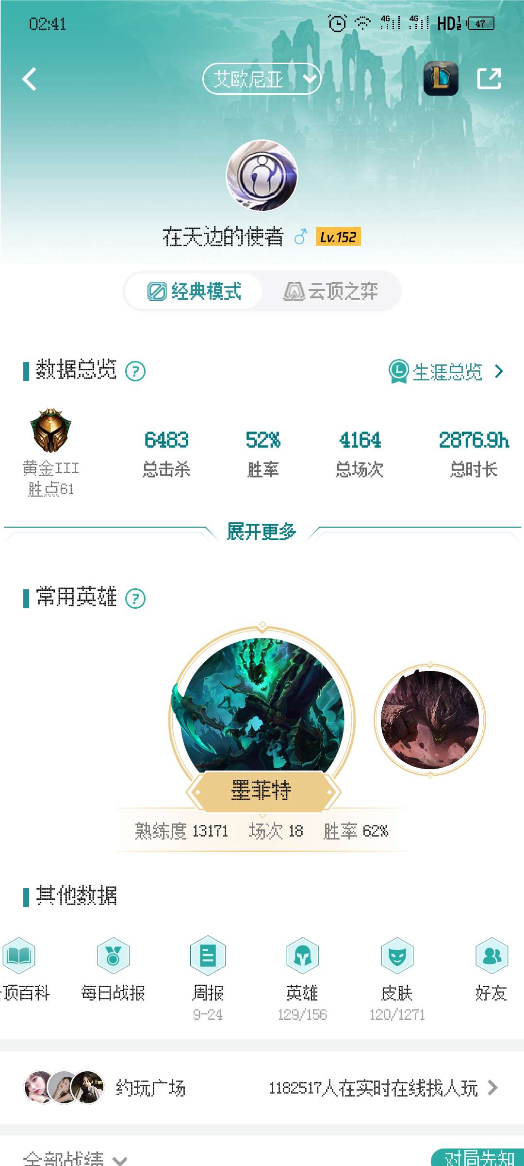 英雄联盟租号