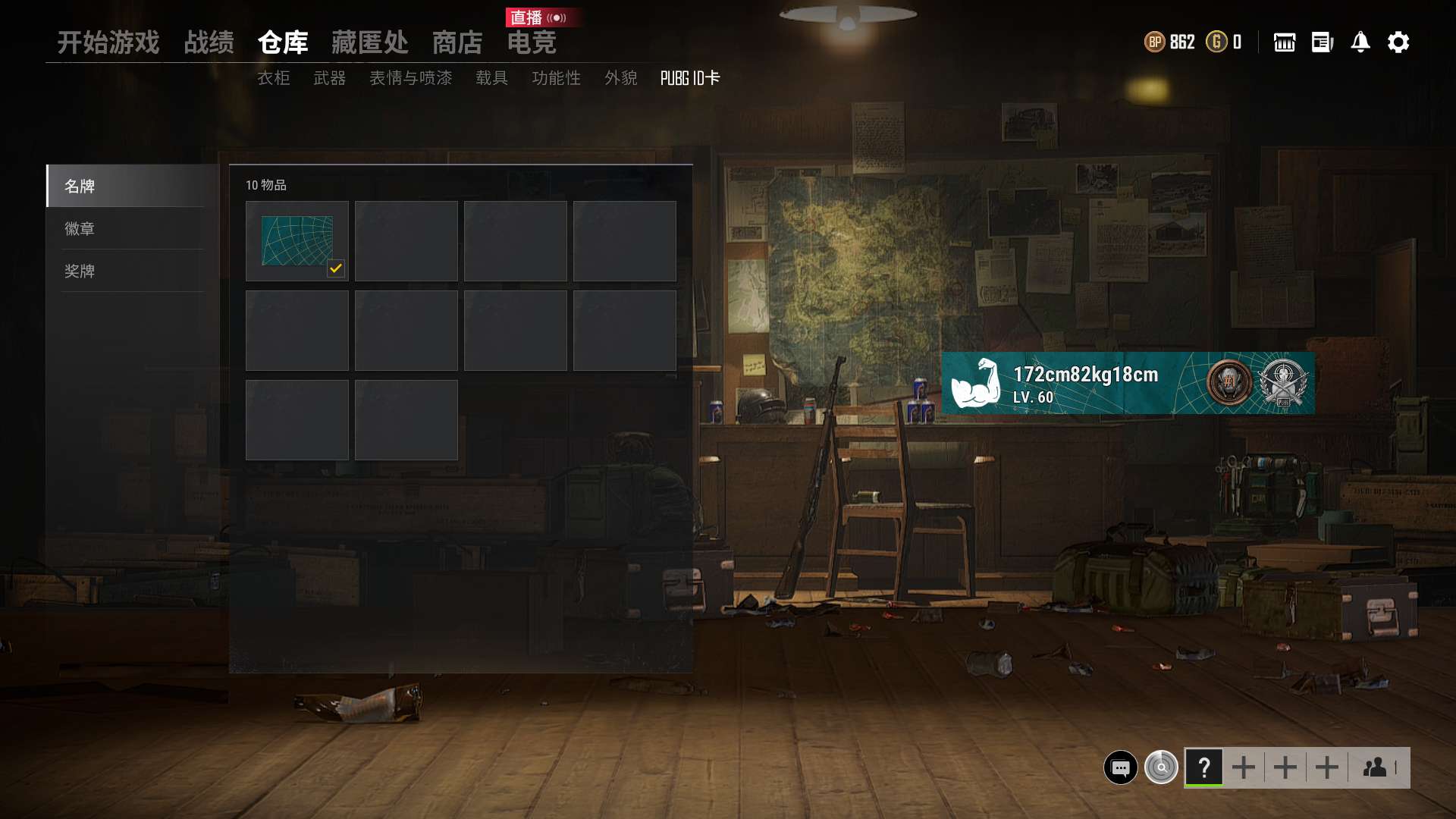 绝地求生租号