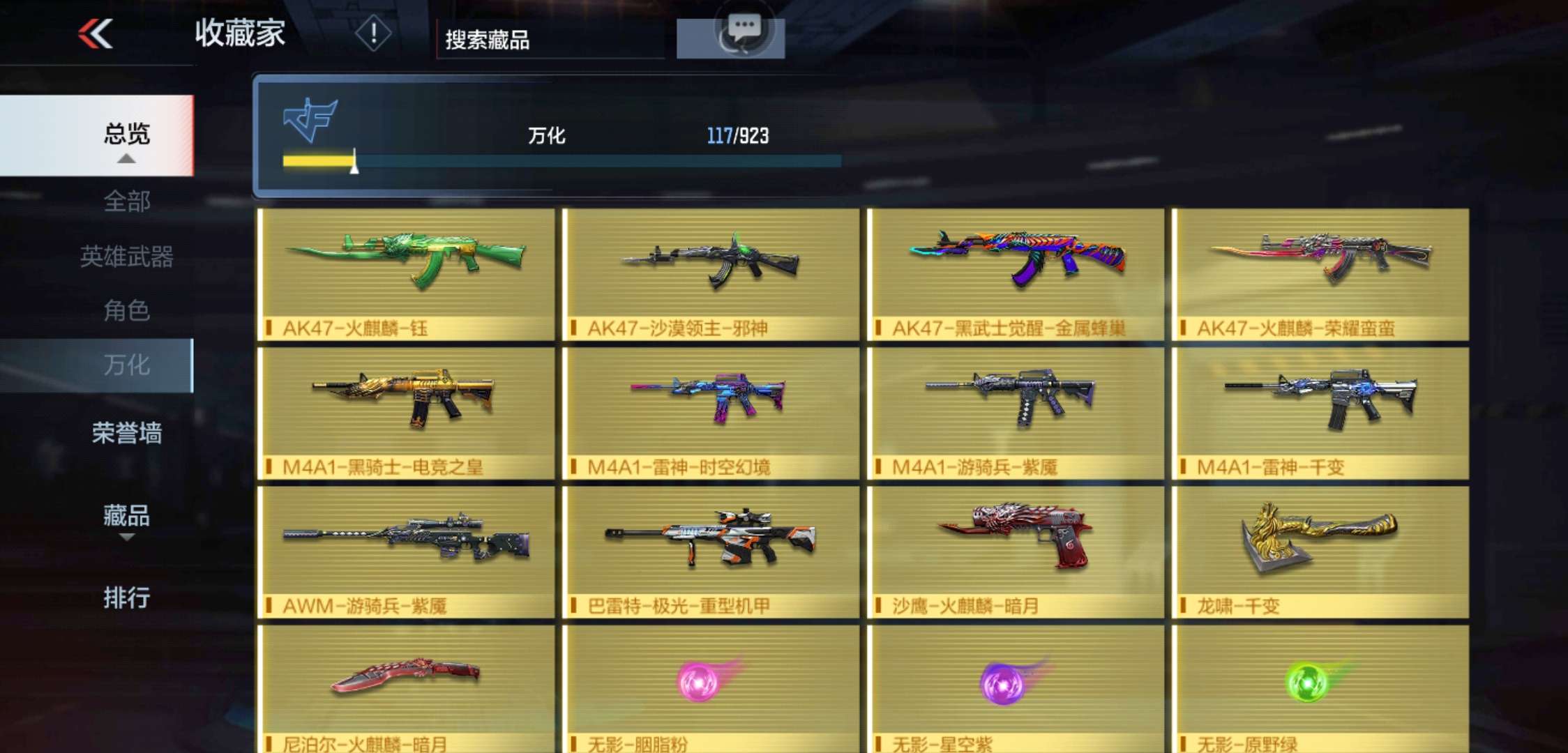 枪战王者租号