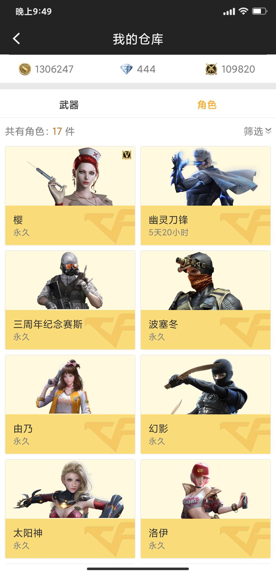 枪战王者租号