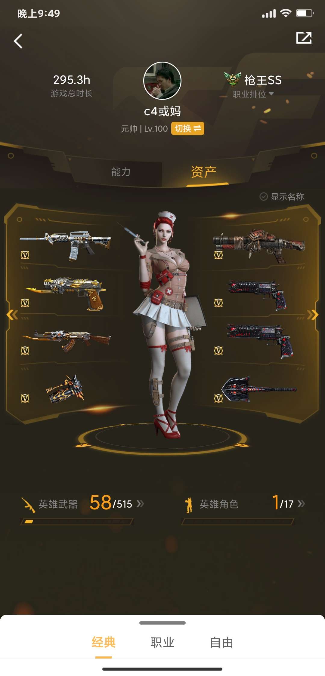 枪战王者租号