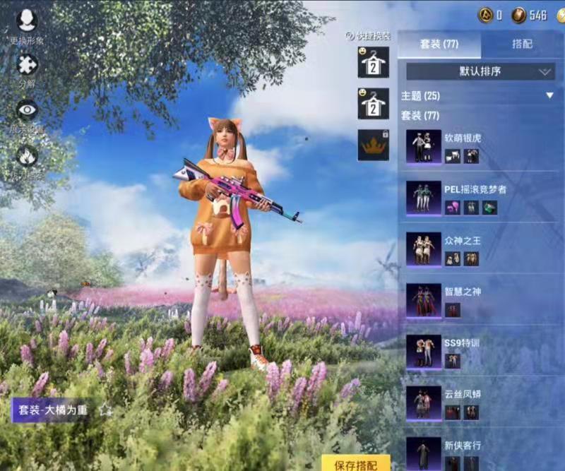 和平精英租号