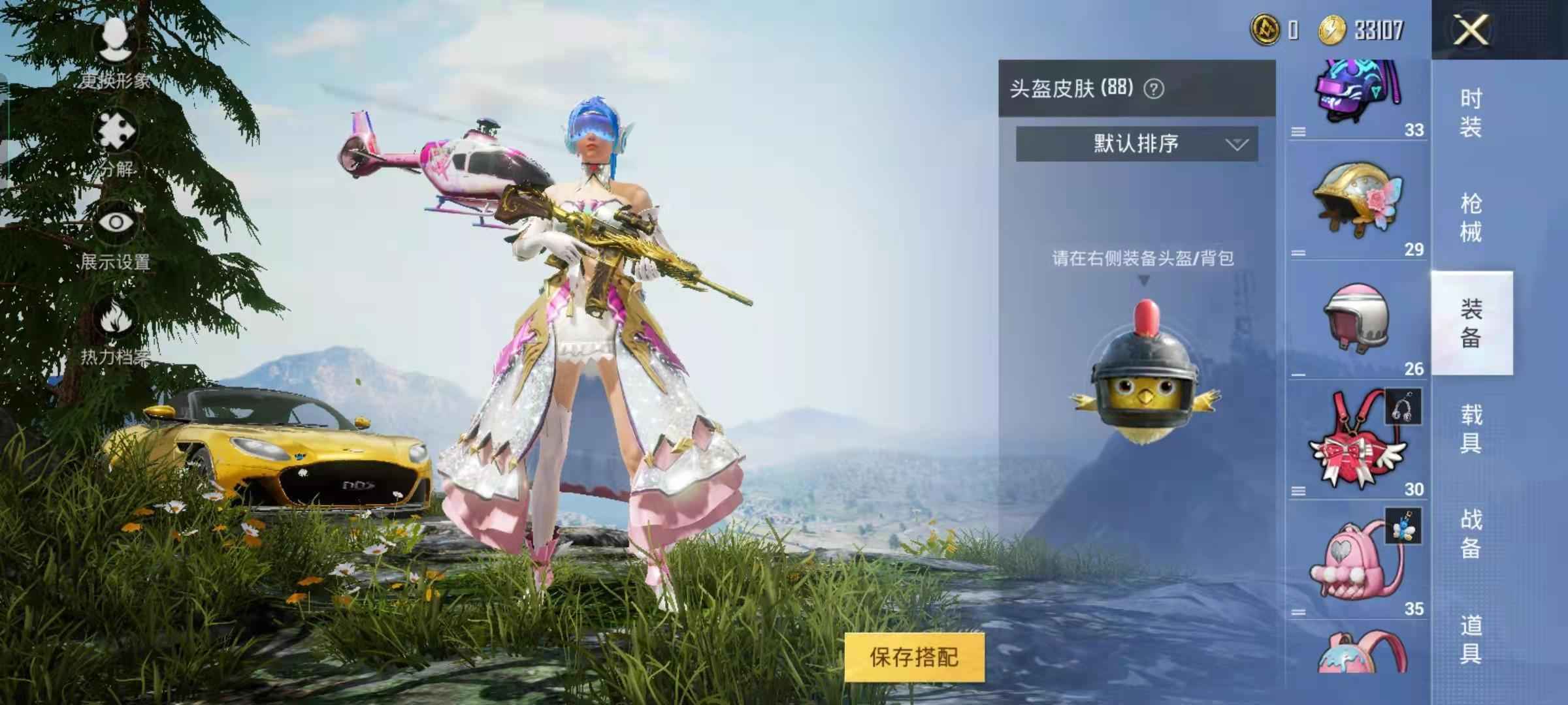和平精英租号
