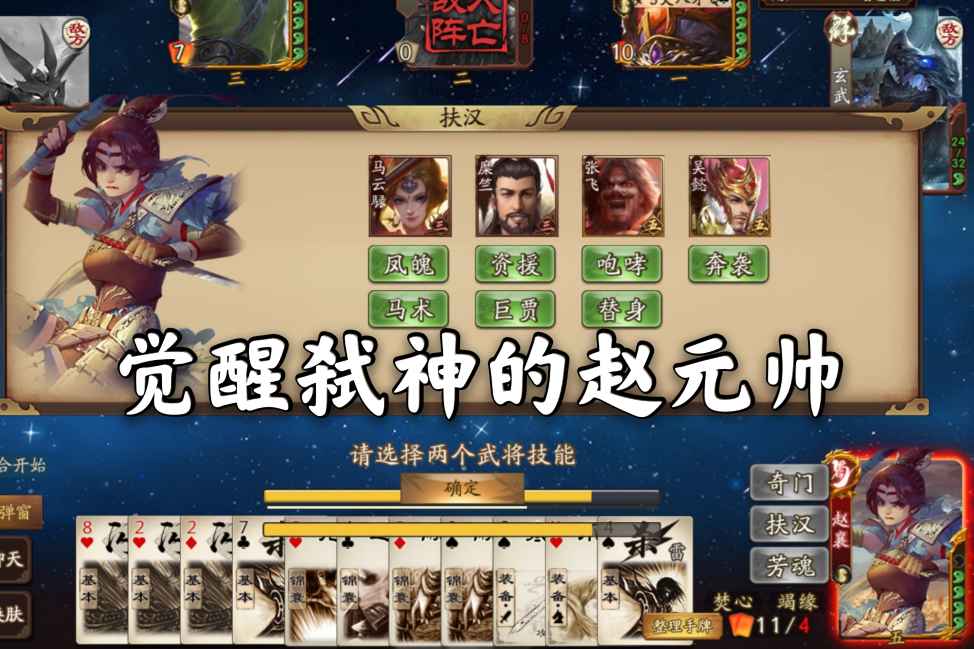 三国杀OL租号