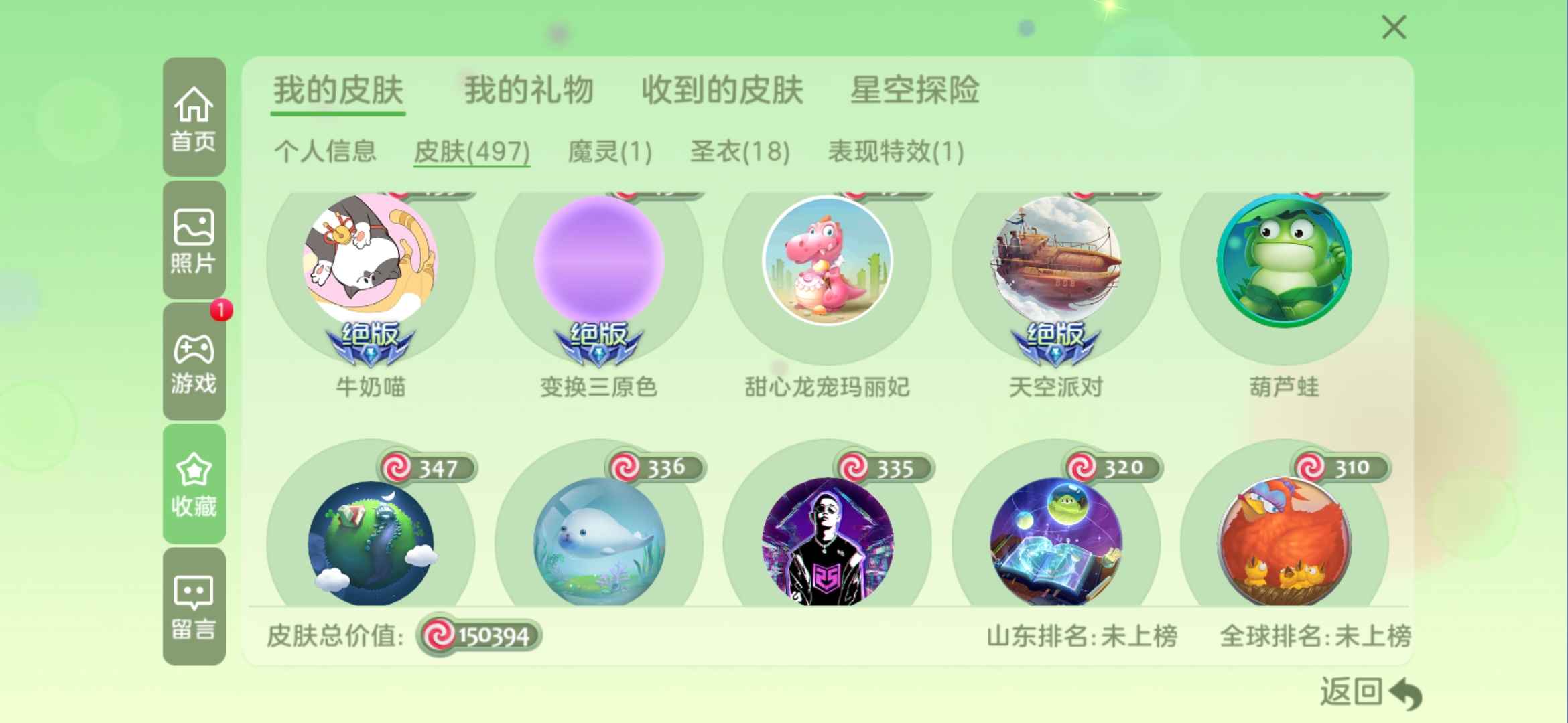 球球大作战租号