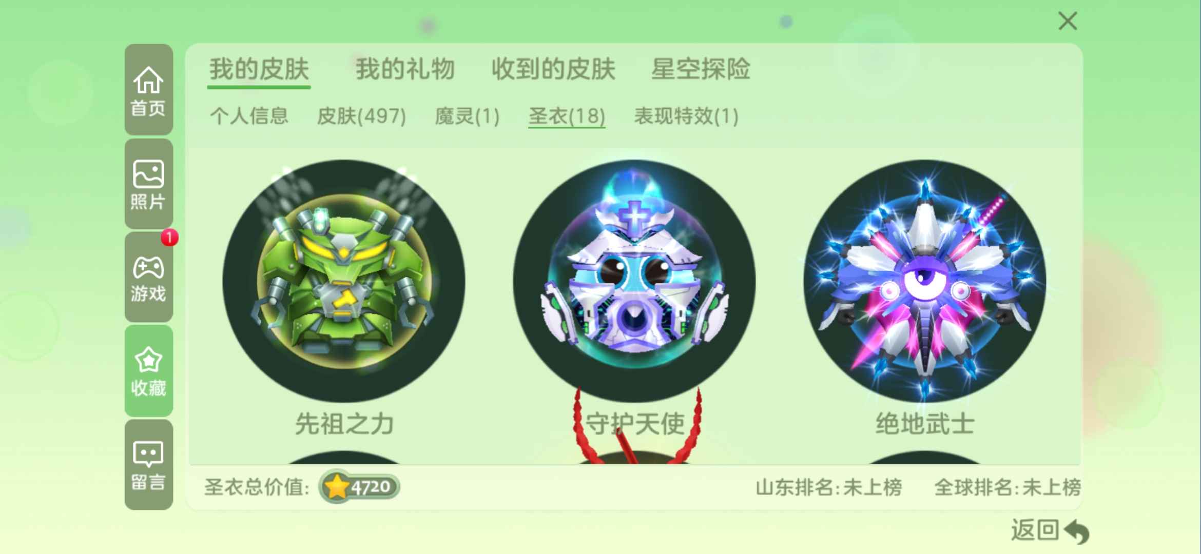 球球大作战租号