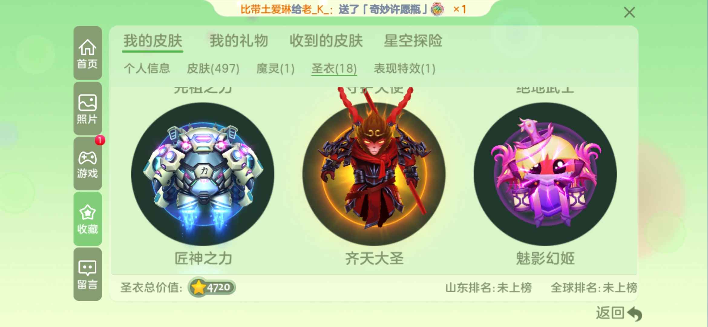 球球大作战租号