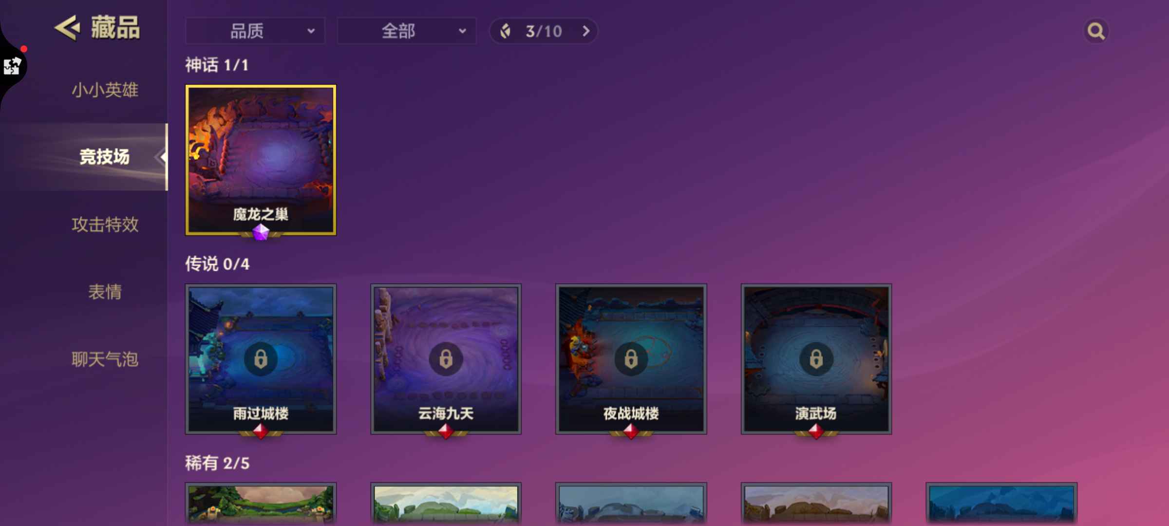 金铲铲之战租号
