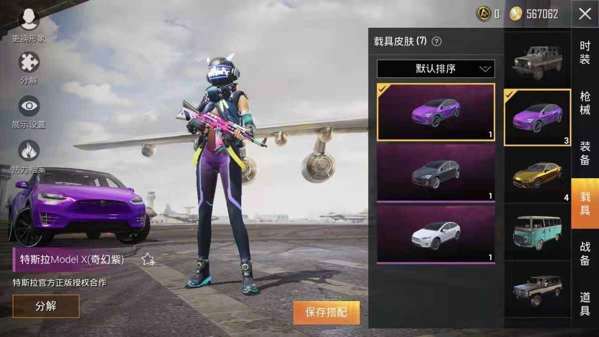 和平精英租号