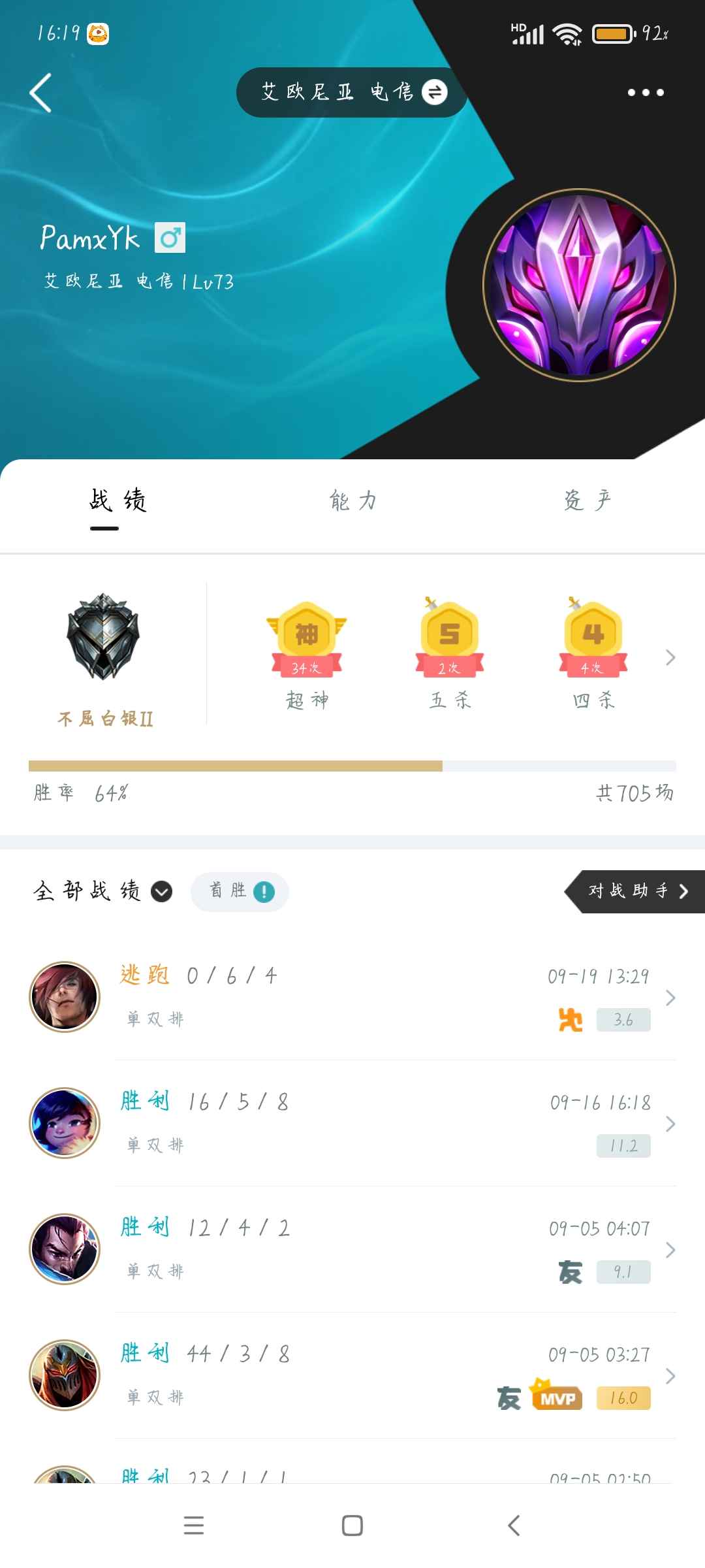 英雄联盟租号