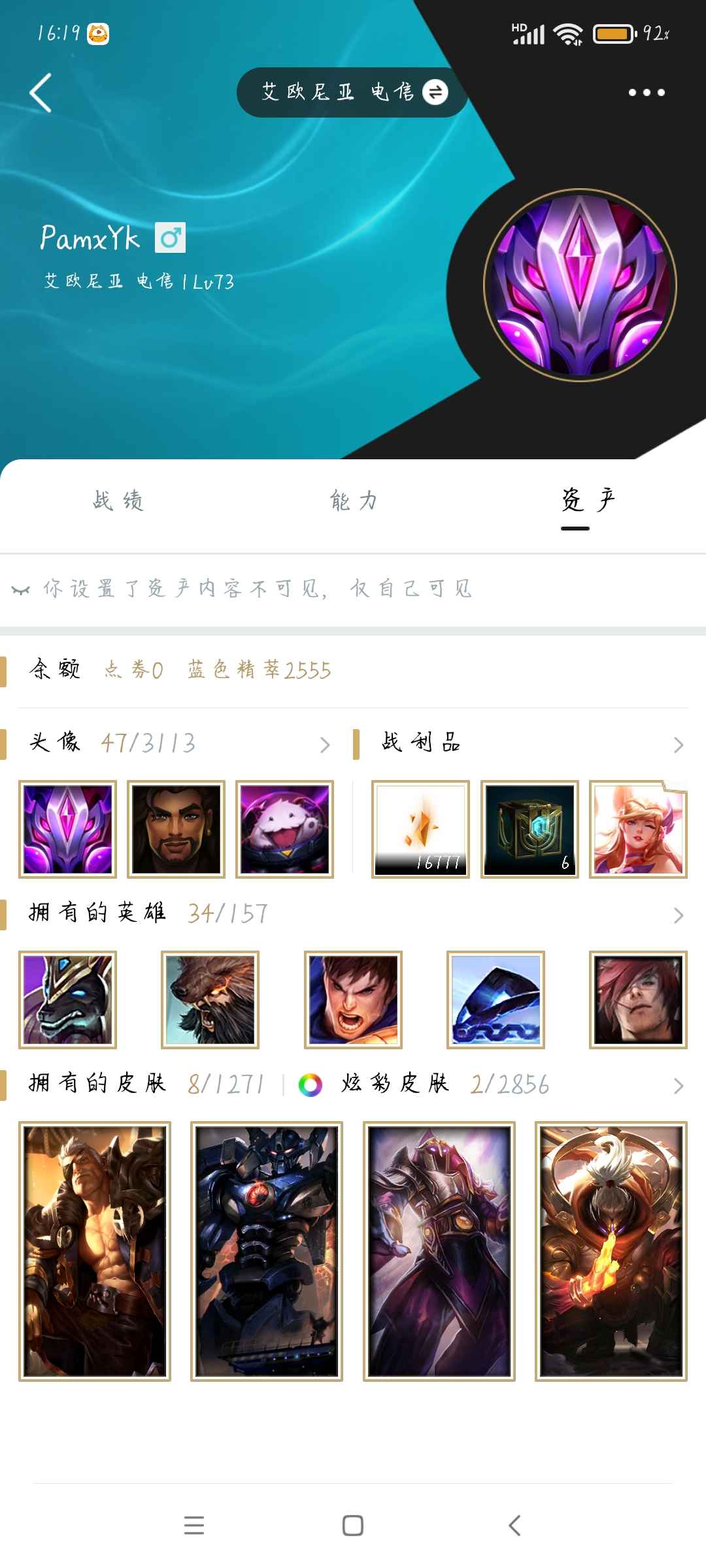 英雄联盟租号