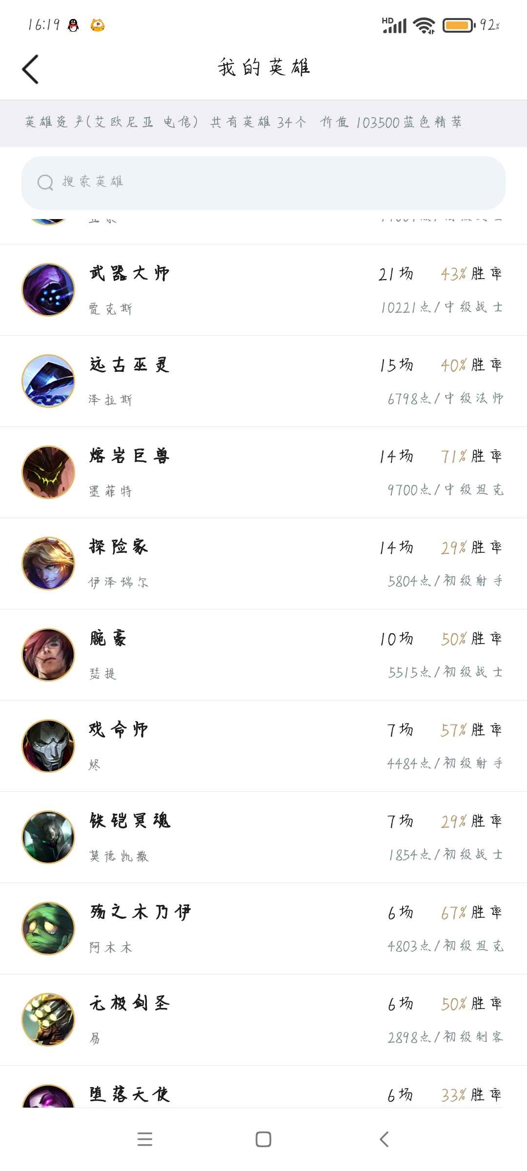 英雄联盟租号