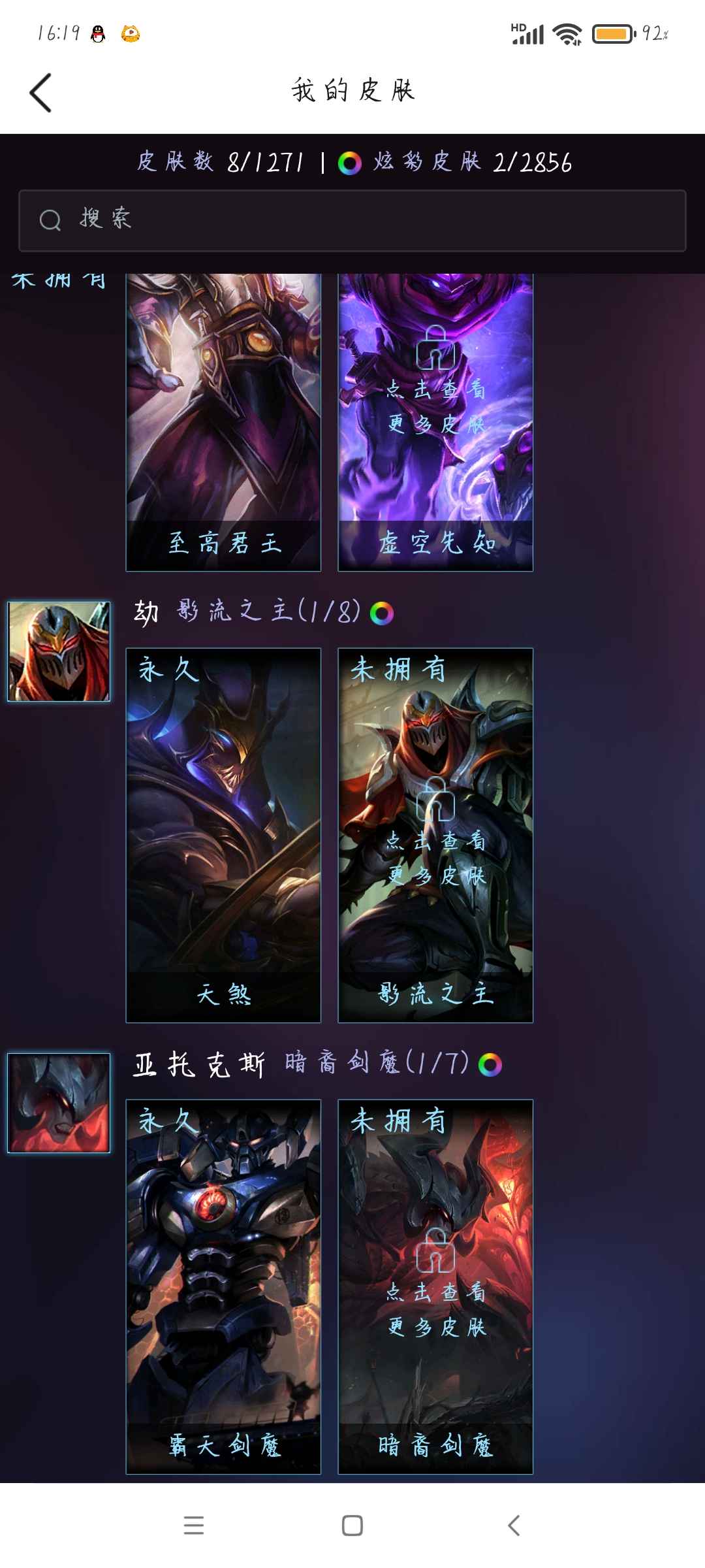 英雄联盟租号