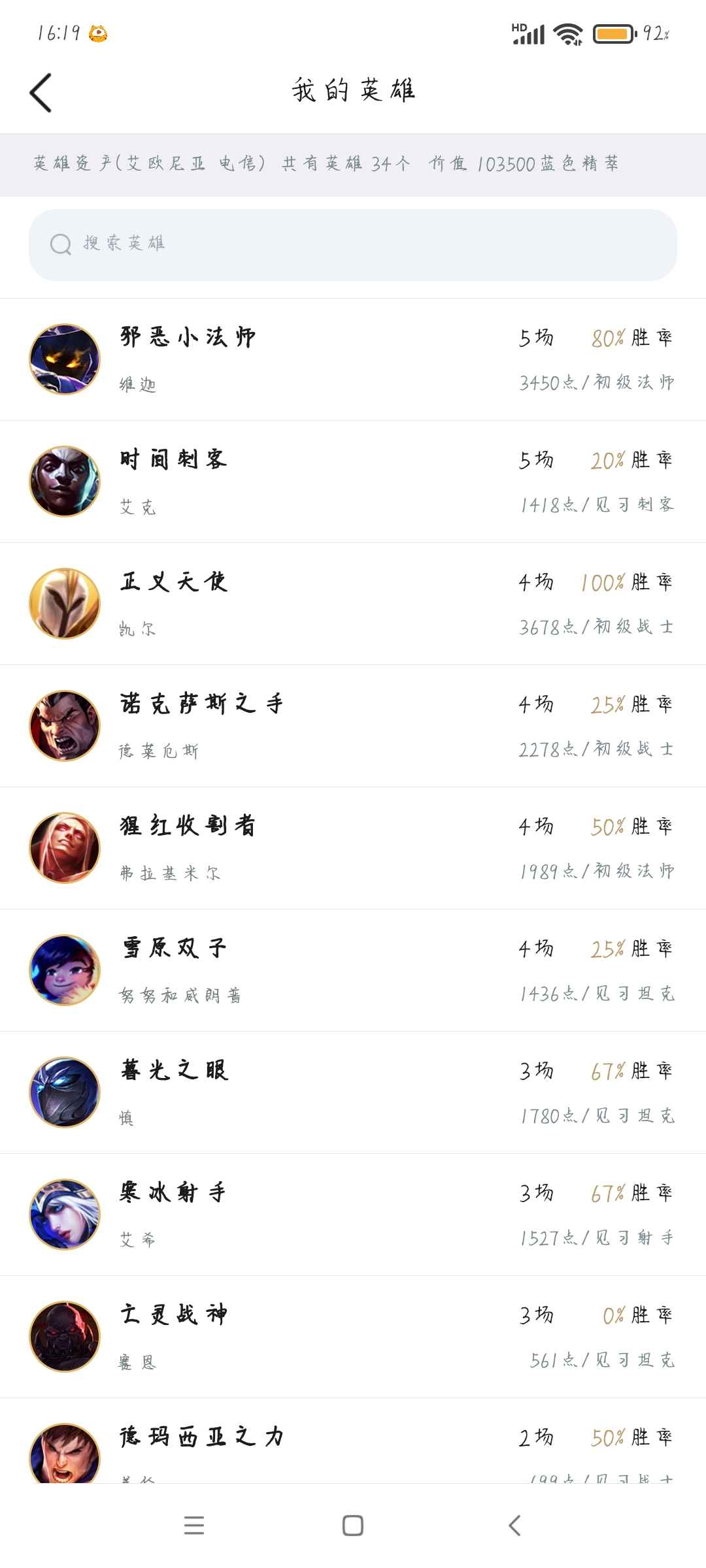 英雄联盟租号